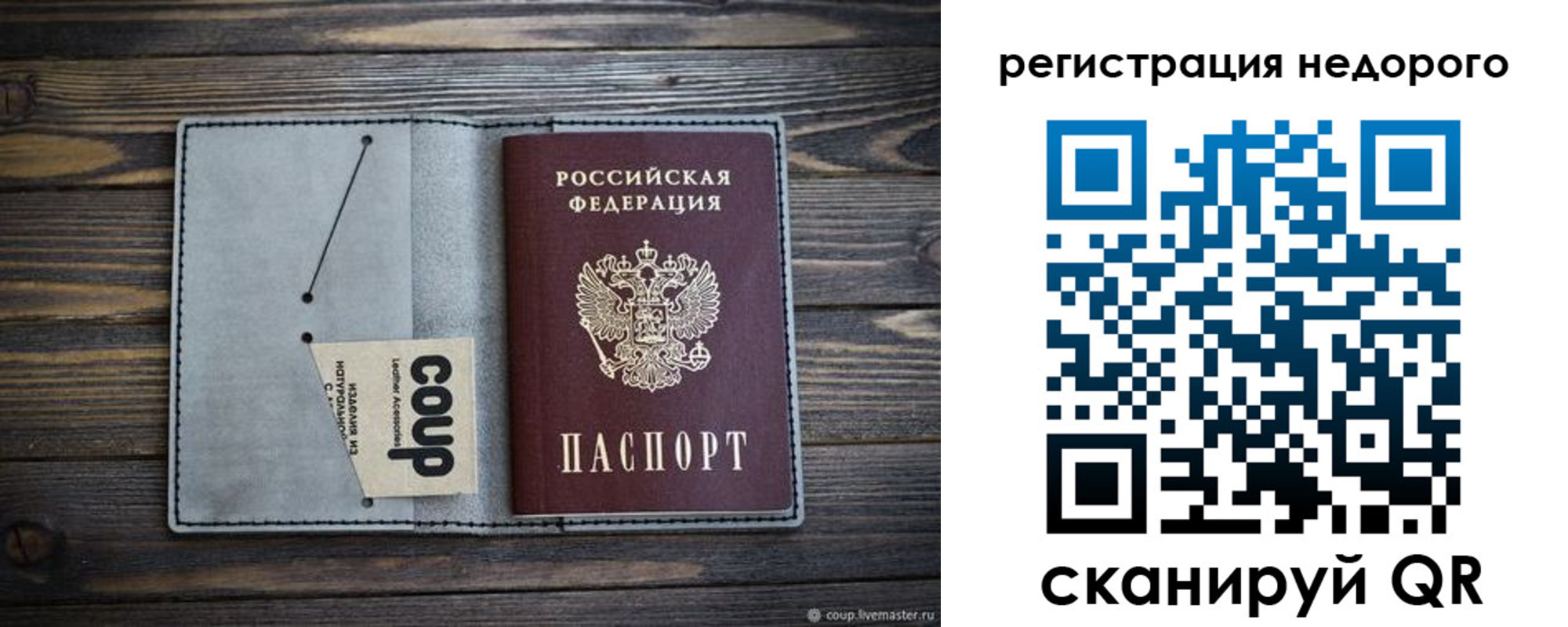 временная регистрация адрес в Урус-Мартане