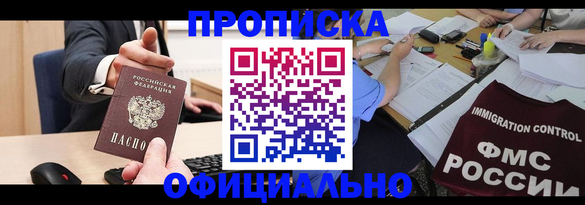 временная регистрация адрес в Урус-Мартане