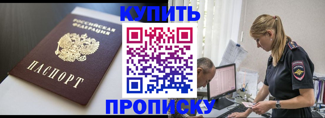 временная регистрация в квартире в Урус-Мартане